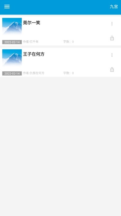 极易写作手机版下载-极易写作软件下载 2.3.0