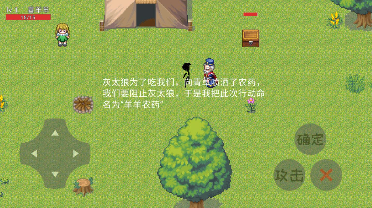 羊羊农药作弊码最新手游下载-羊羊农药作弊码安卓游戏下载 0.3