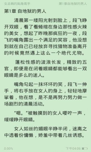 第八区飞卢书源旧版本下载-第八区飞卢书源免费版v1.0