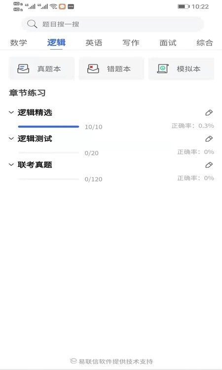 研考精灵app下载免费版-研考精灵最新版下载 1.0.2