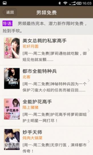 第八区飞卢书源旧版本下载-第八区飞卢书源免费版v1.0