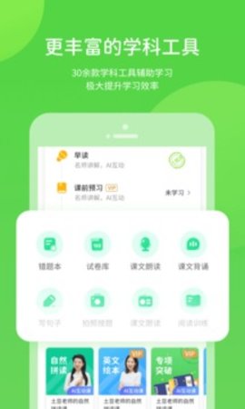 桂教学习安卓版下载-桂教学习手机版v5.0.8
