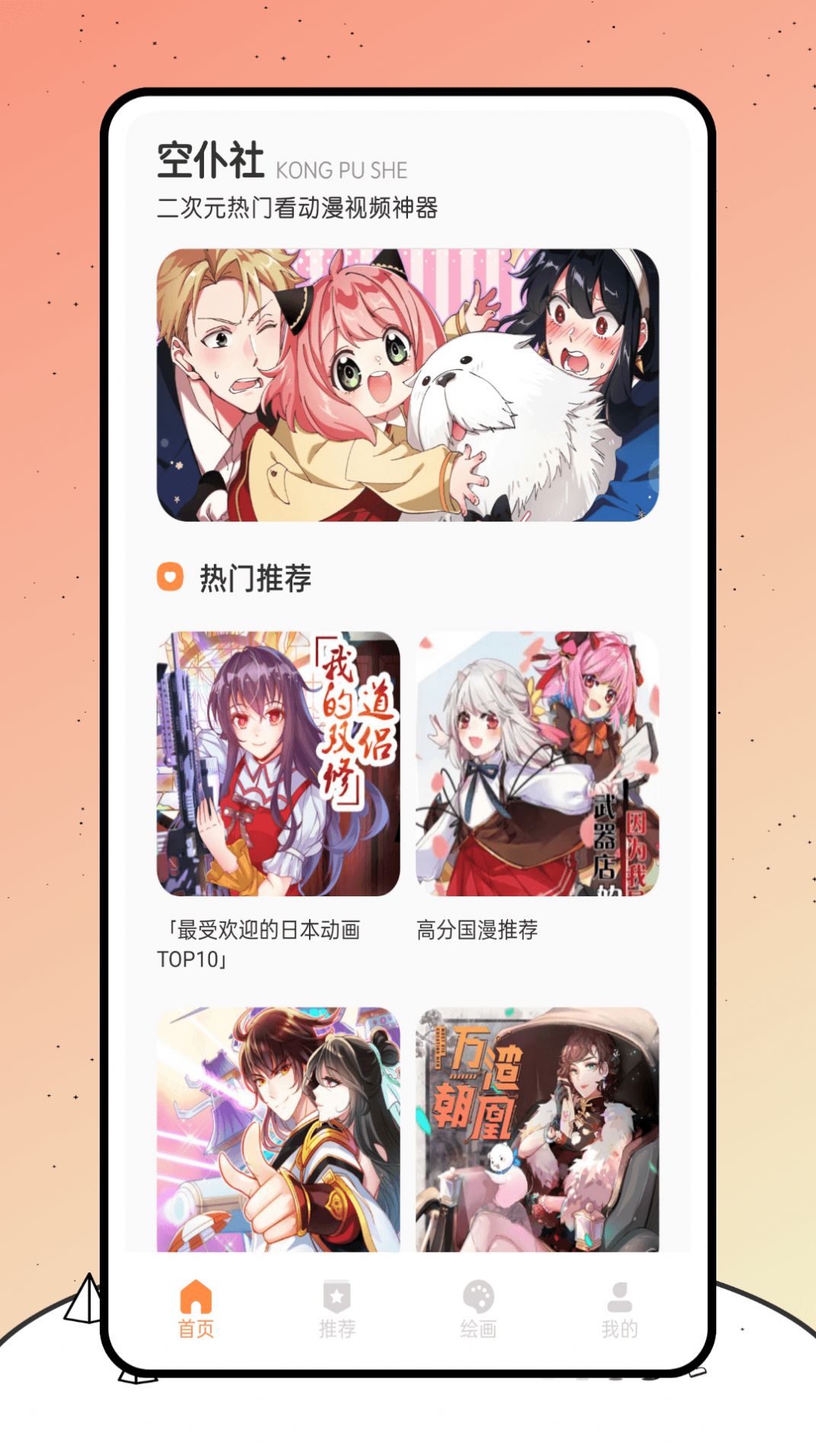 空仆社绘画手机版下载-空仆社绘画app下载v1.0.0