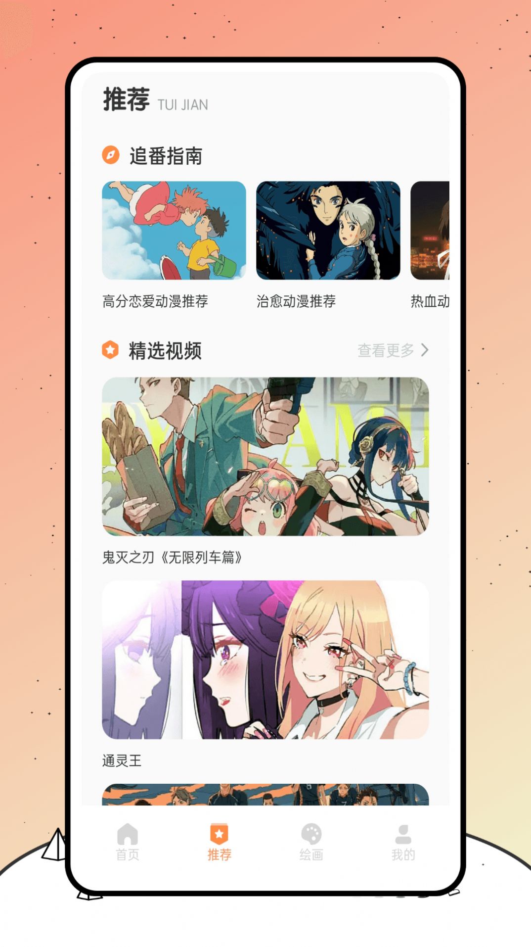 录屏自动点击器手机版下载-录屏自动点击器app下载v5.1.2