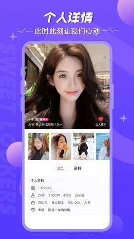 甜颜觅友手机版下载-甜颜觅友app下载v3.2.7