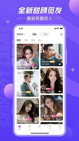 甜颜觅友手机版下载-甜颜觅友app下载v3.2.7