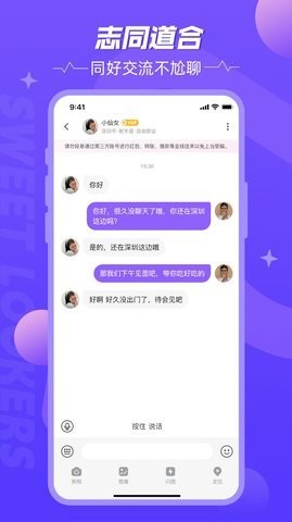 甜颜觅友手机版下载-甜颜觅友app下载v3.2.7