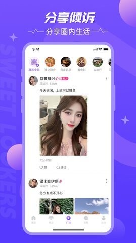 甜颜觅友手机版下载-甜颜觅友app下载v3.2.7
