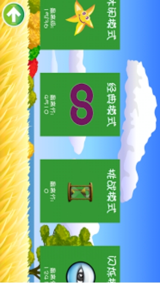 极速连连看v6.46-极速连连看是一款具有丰富挑战的休闲益智类游戏