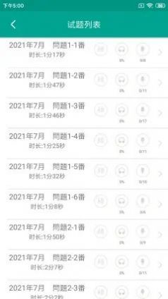 日语n1手机版下载-日语n1安卓版v2.1.5