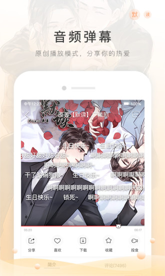 猫耳fm永久破解版