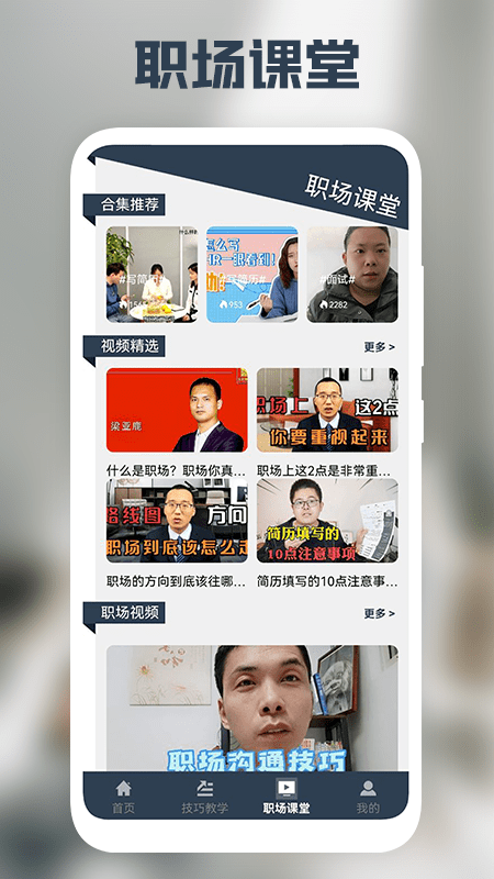 求职简历制作神器app下载-求职简历制作神器最新版v1.6