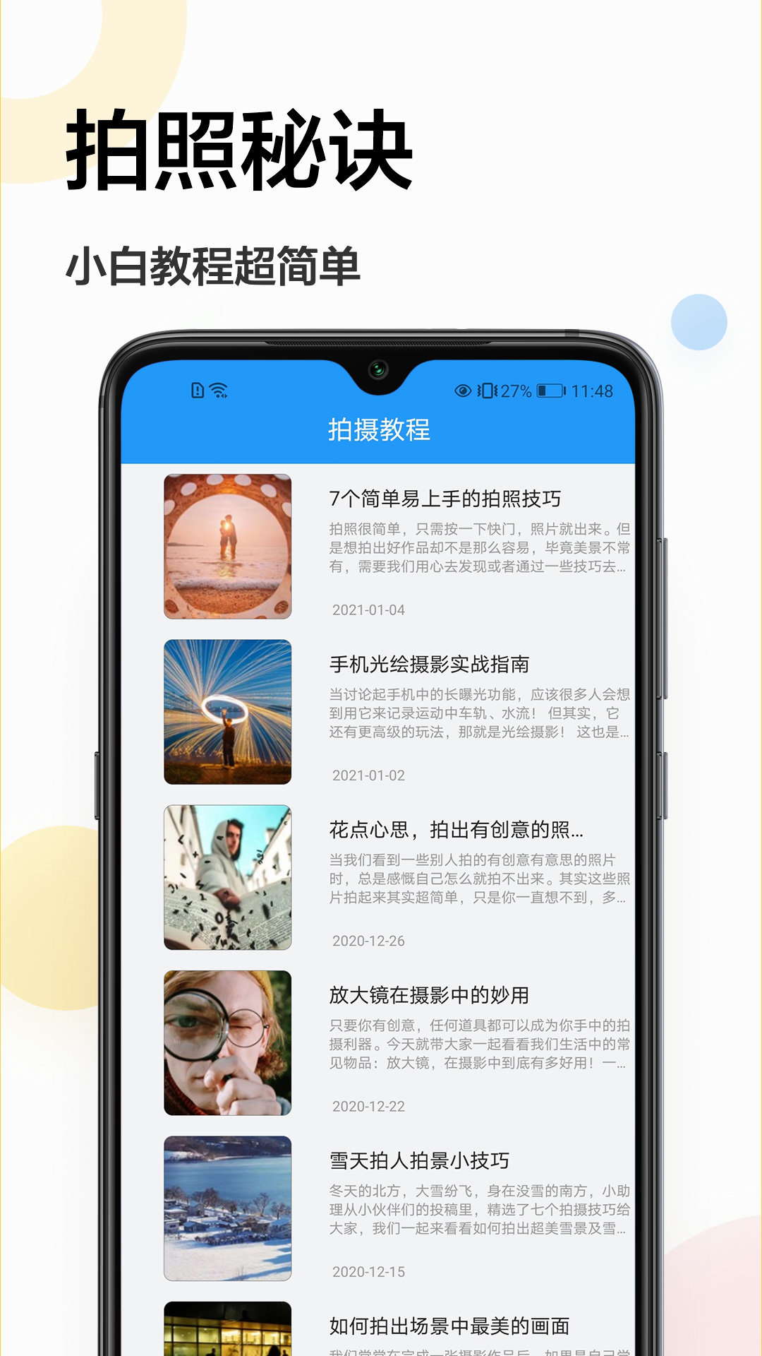 一寸照换底最新下载-一寸照换底官网版v1.0