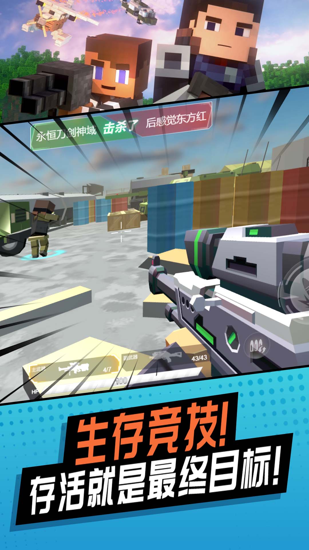 刺激神枪手游戏下载-刺激神枪手最新版手游 1.0.0