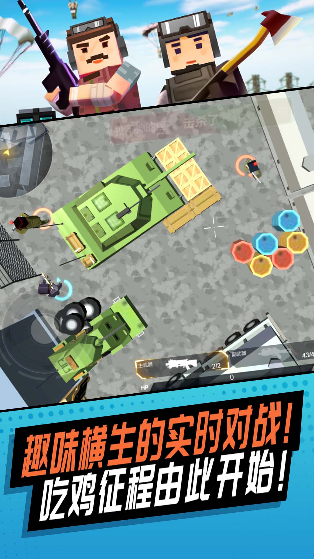 刺激神枪手游戏下载-刺激神枪手最新版手游 1.0.0