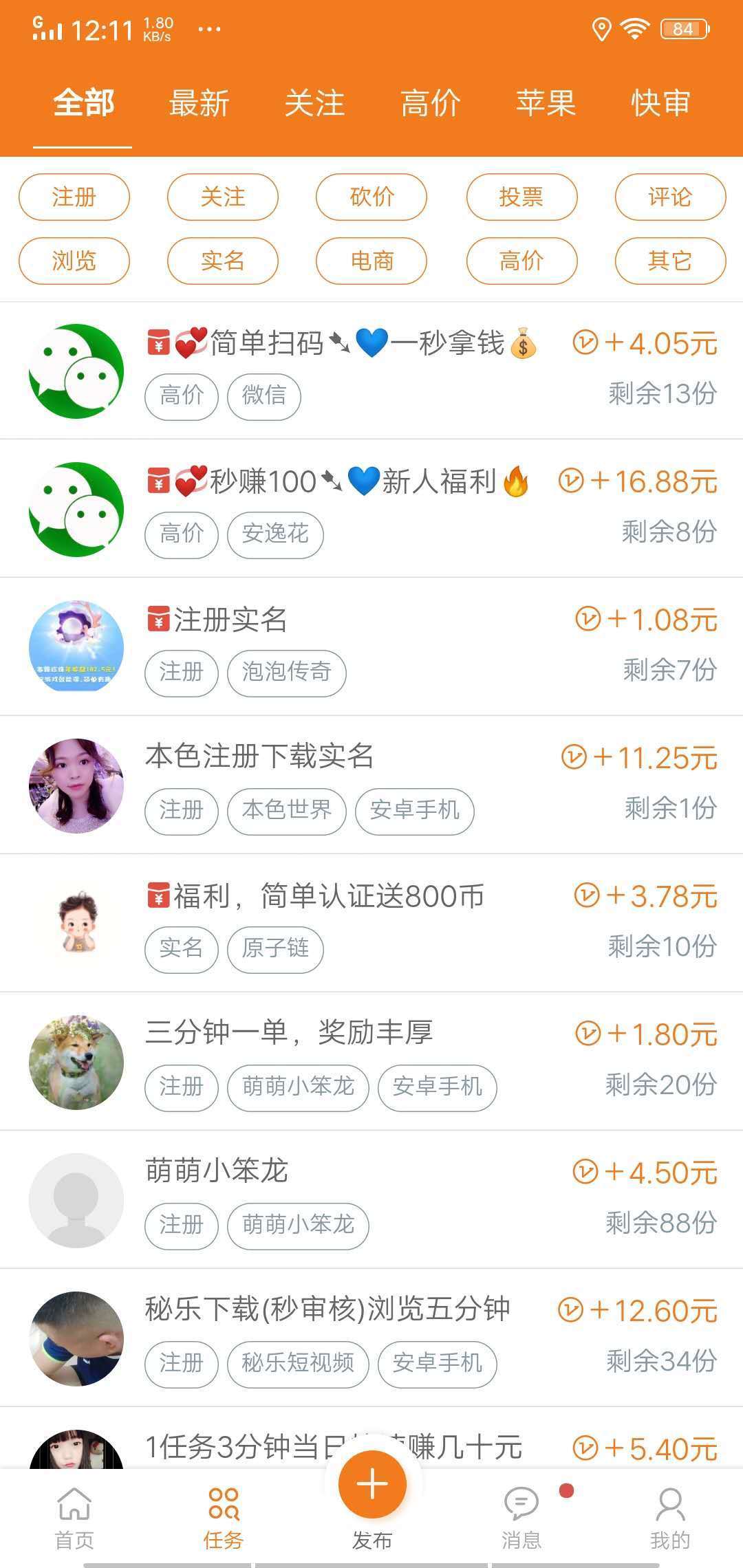 众人悬赏免费下载安装-众人悬赏手机版v1.0.1