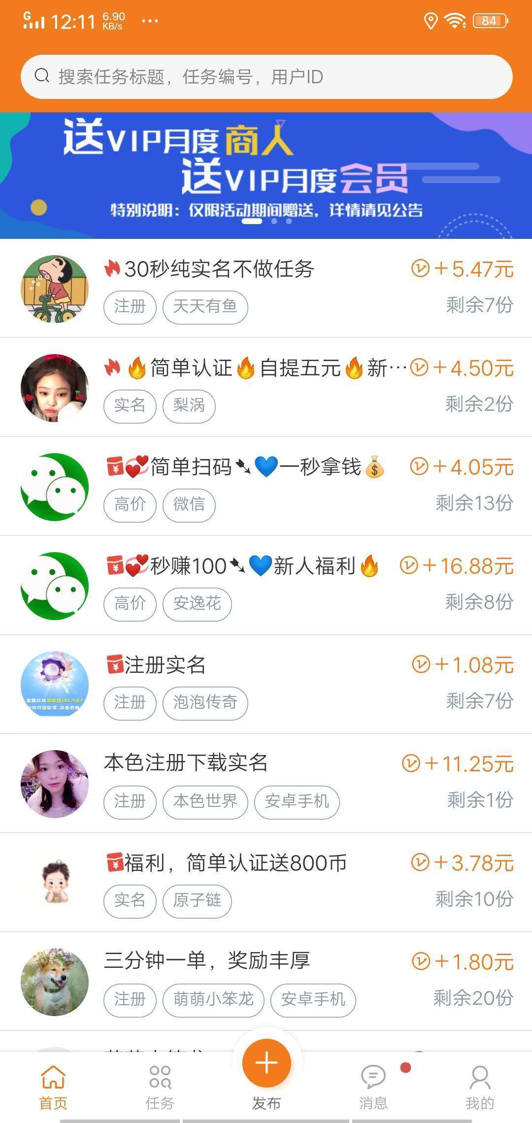 众人悬赏免费下载安装-众人悬赏手机版v1.0.1