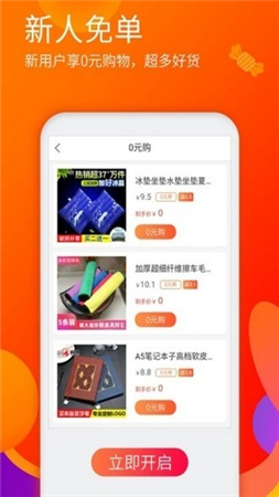橘子优品安卓版下载-橘子优品app下载v2.0
