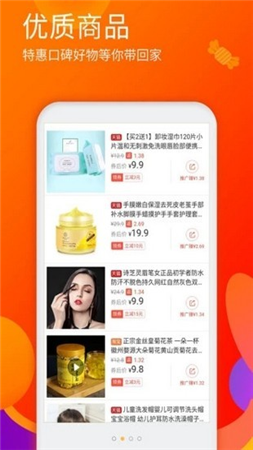橘子优品安卓版下载-橘子优品app下载v2.0