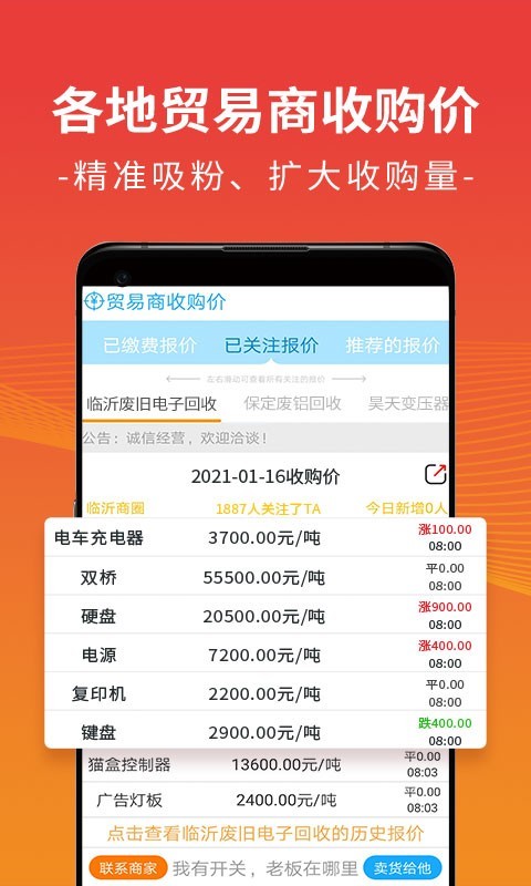 废废安卓版下载-废废手机版v4.4.4