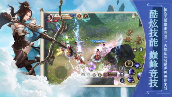 纵剑飞仙v3.55-纵剑飞仙将带领玩家进入一个充满仙侠奇幻的世界