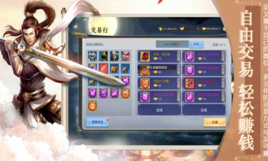 纵剑飞仙v3.55-纵剑飞仙将带领玩家进入一个充满仙侠奇幻的世界