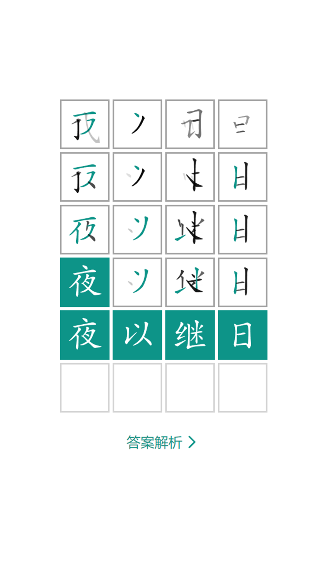 词影汉字学习最新版-词影汉字学习下载安装v1.0