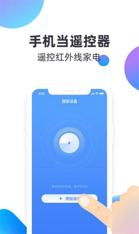 全智能空调遥控器手机版下载-全智能空调遥控器app下载v1.0