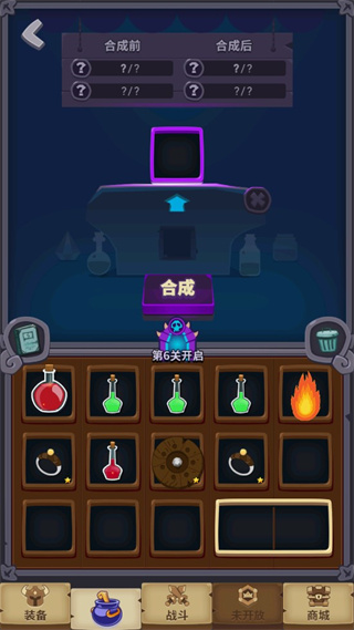 元素合成无限钻石版游戏下载-元素合成无限钻石版游戏官方版 1.0.0
