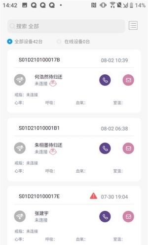八戒睡眠app最新版-八戒睡眠安卓版下载v1.2.7