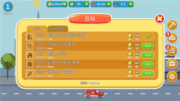 警察公司v6.64-警察公司是一款充满挑战性的模拟养成类游戏