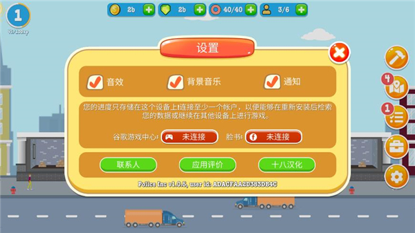 警察公司v6.64-警察公司是一款充满挑战性的模拟养成类游戏