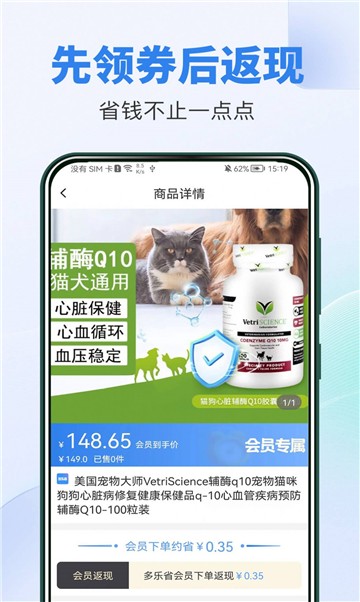 由物购物免费下载-由物购物安卓版v1.0.0