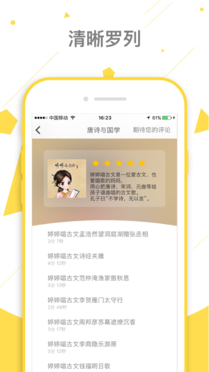 孕期胎教故事app最新版-孕期胎教故事app下载v2.1.1