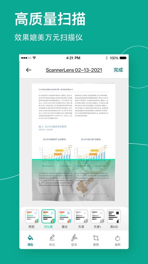 扫描口袋宝手机版-扫描口袋宝下载v8.0.0