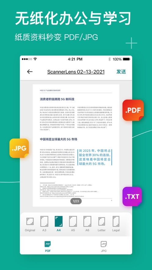 扫描口袋宝手机版-扫描口袋宝下载v8.0.0