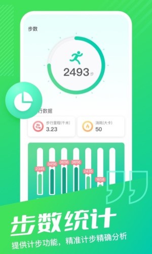 乐享计步app官方版-乐享计步app下载v2.0.0