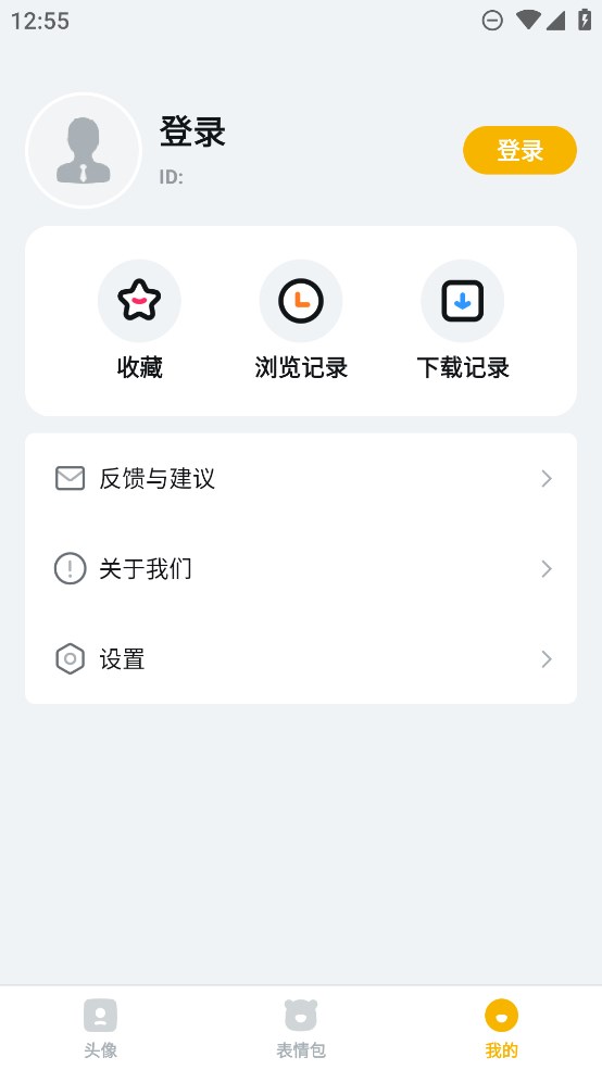 趣变头像最新版下载-趣变头像安卓版v1.0