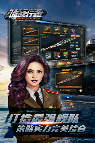 海战行动游戏下载-海战行动游戏官方版 1.0.5