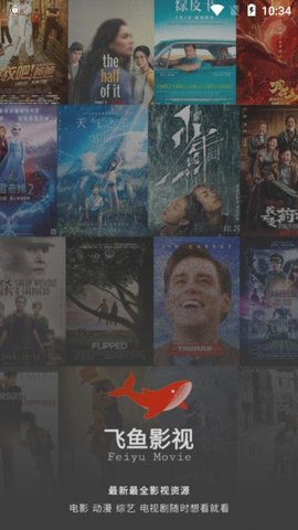 飞鱼影视蓝色版免费版下载-飞鱼影视蓝色版官网app手机版下载 1.3.1