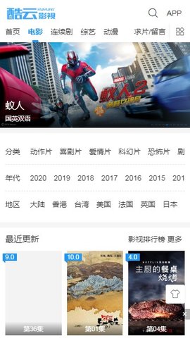 酷云影视tv版手机版下载-酷云影视tv版软件下载 1.0.2