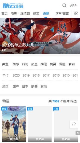 酷云影视tv版手机版下载-酷云影视tv版软件下载 1.0.2