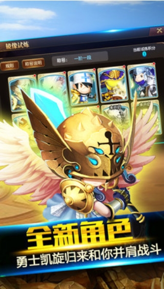 勇者之心v3.20-勇者之心是一款具有丰富挑战的策略塔防类游戏