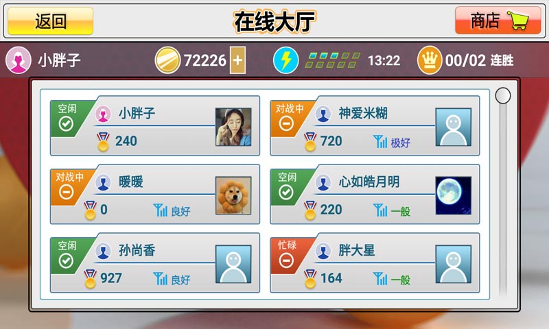 虚拟乒乓球无限金币版游戏下载-虚拟乒乓球无限金币版最新版手游 2.3.17