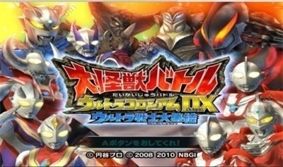 大怪兽格斗游戏手机版v4.56-大怪兽格斗游戏手机版以奥特曼为主题