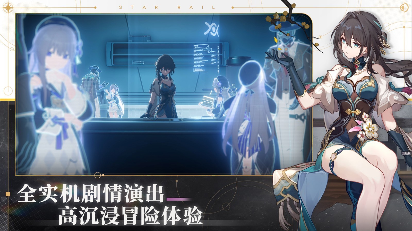 崩坏星穹铁道原版v8.86-崩坏星穹铁道是一款二次元风格的模拟养成类游戏