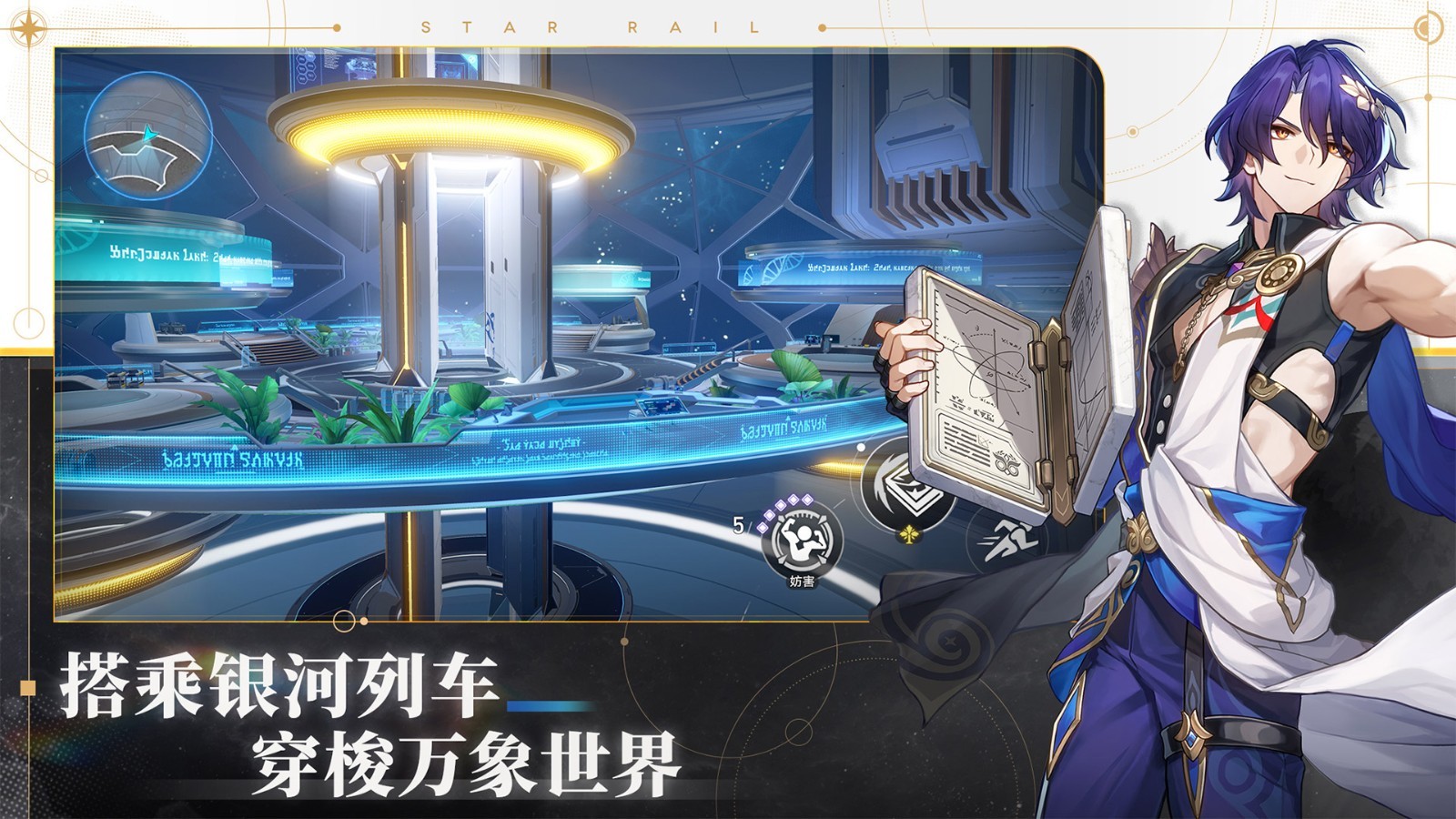 崩坏星穹铁道原版v8.86-崩坏星穹铁道是一款二次元风格的模拟养成类游戏