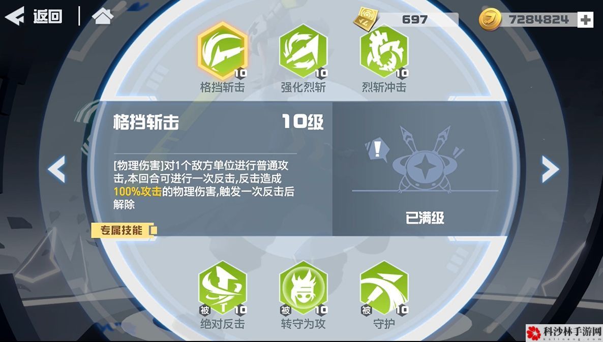 凹凸世界手游S级格瑞值得抽吗？参赛者技能强度评估[视频][多图]图片2