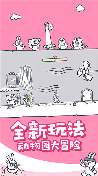 动物之森大冒险v1.25-动物之森大冒险黑白纯手绘画风的游戏