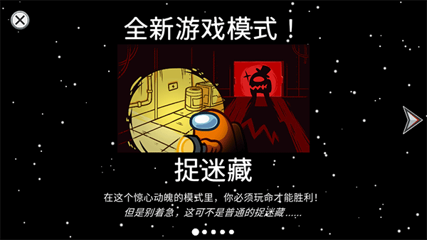 在我们之中僵尸版v7.51-在我们之中僵尸版游戏是一款非常刺激有趣好玩的冒险解谜类游戏